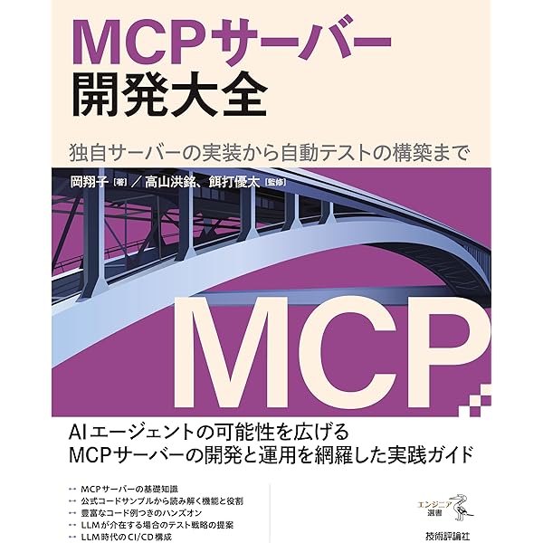 Amazon.co.jp: Unity/GitHub Actionsによる自動化入門 : 秦泉寺 章夫: 本